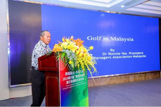 马来西亚高尔夫俱乐部经理协会会长杨维坚