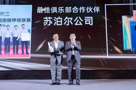 苏泊尔公司获得最佳俱乐部合作伙伴奖
