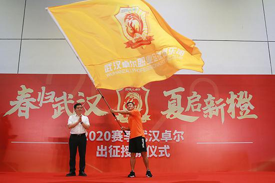 武汉卓尔举行出征授旗仪式。人民视觉 图