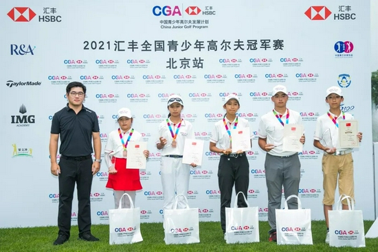 季军获奖球员及颁奖嘉宾合影