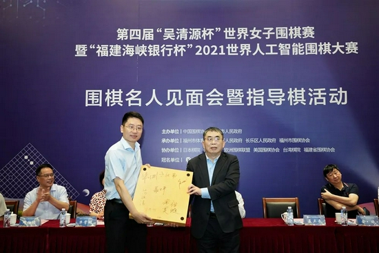 聂卫平赠送国手签名棋盘