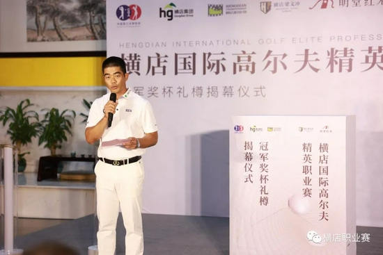 梁文冲介绍赛制