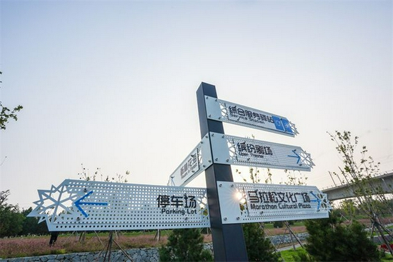 冬奥公园内的指示路标，石景山区供图，央广网发