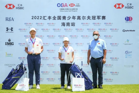 A组冠军获奖球员及颁奖嘉宾合影