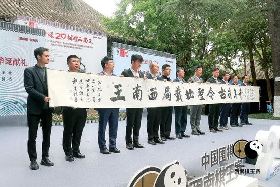 第20届西南棋王赛开幕式，历届冠军齐聚