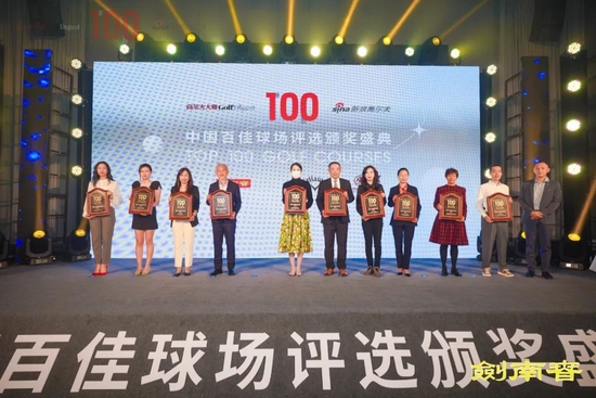 大师高尔夫董事王成为“中国十佳高尔夫社区”得主颁奖