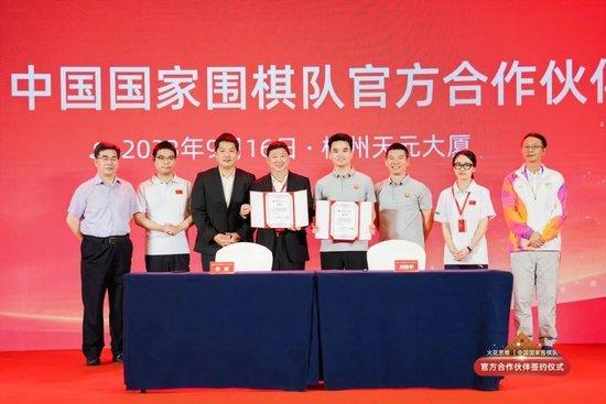 火花思维成为中国国家围棋队的官方合作伙伴