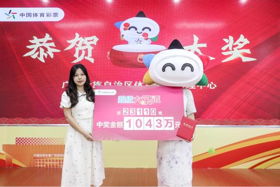 体彩公信见证官为大奖得主颁奖