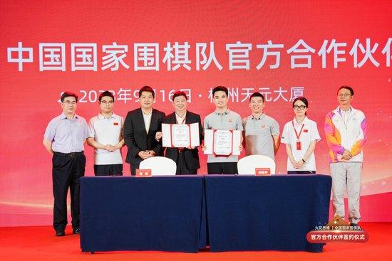少年纵横创始人兼CEO刘晓宇代表与中国国家围棋队签约