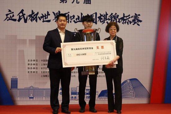韩国棋手申真谞夺得第九届应氏杯冠军，得到40万好意思元冠军奖金