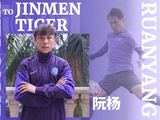 官宣：浙江籍边前卫阮杨加盟天津津门虎