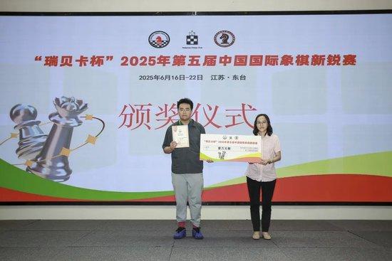 第四名彭红墀领奖