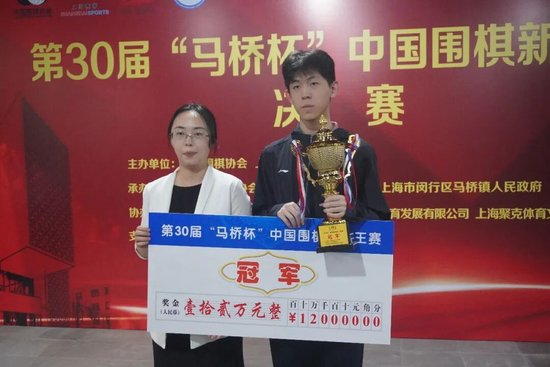 马桥镇副镇长吴清荷为冠军林子杰颁奖
