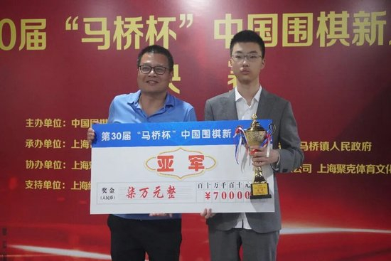 虞明东为亚军黄邱铉颁奖