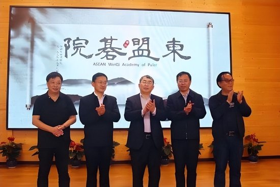  （图：聂卫平与东盟棋院）