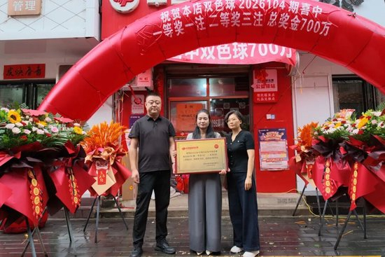 彩民中双色球头奖700万 店主像自家中奖一样开心