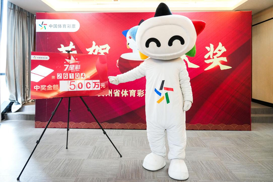 彩民20元多期票擒七星彩500万 周边彩友沾喜气