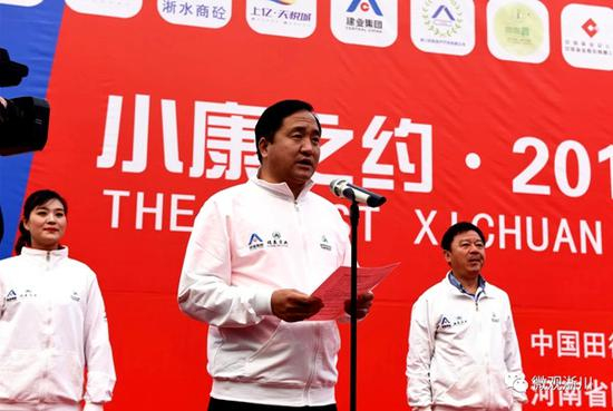 2019淅川国际半程马拉松开幕式由淅川县人民政府县长杨红忠主持