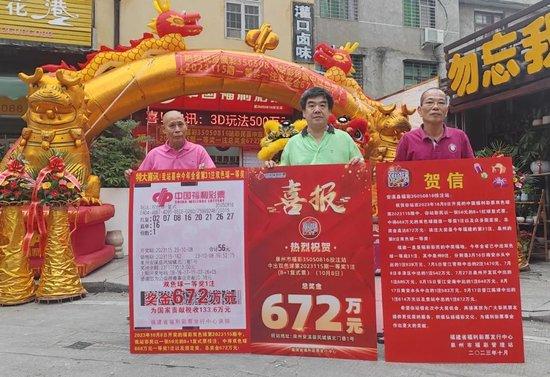 福彩工作人员给大奖旺站送上喜报、贺信等