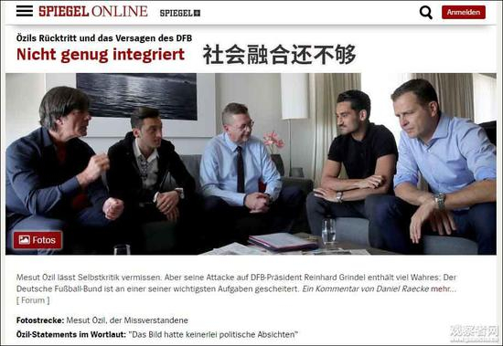 《明镜周刊》截图