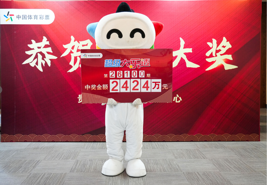 彩民12元擒大乐透2424万 身穿体彩玩偶领奖