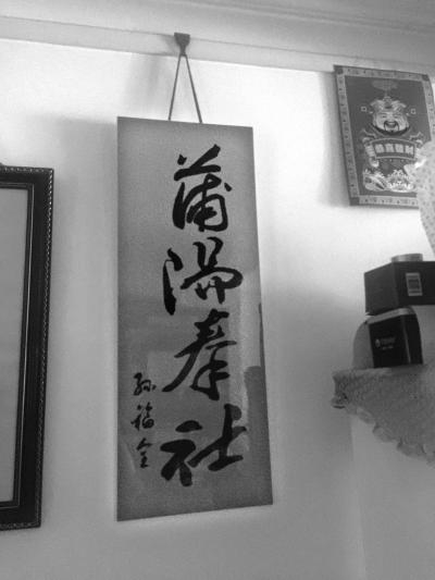 “爷爷就曾义务教拳”