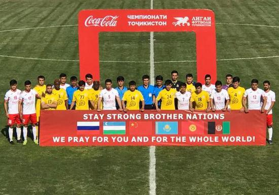 ▲来自塔吉克斯坦联赛的祝福