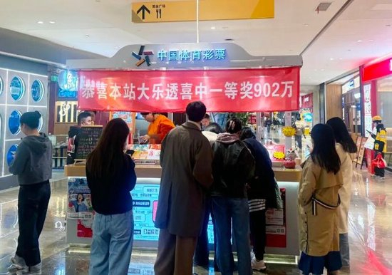 图为中出大乐透第25133期一等奖的市属51917网点