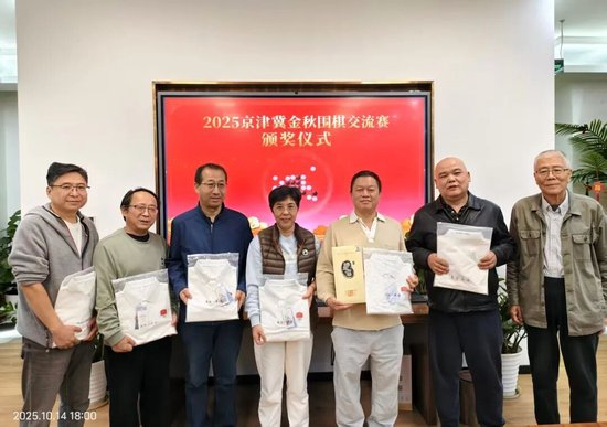 刘大林为赛神仙队  季军颁奖