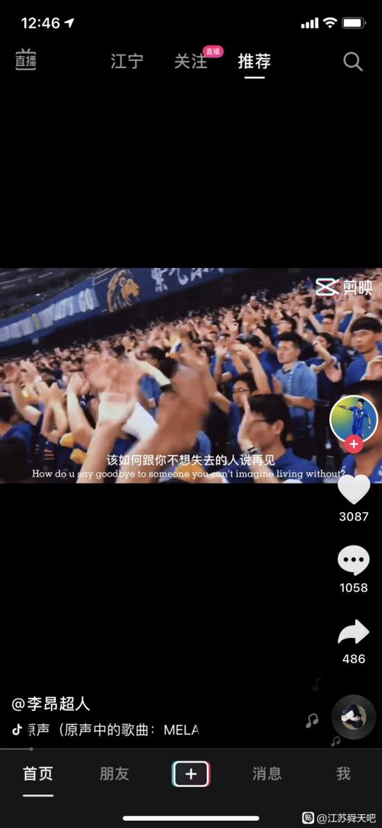 图说：此前李昂在抖音平台和江苏球迷告别。