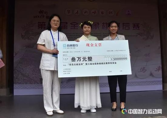 季军陈幸琳领奖