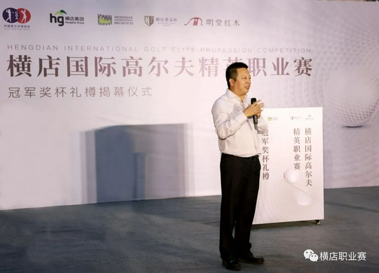 明堂红木董事长张向荣发表讲话