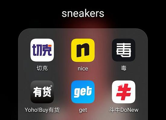 球鞋生意的火热刺激了球鞋交易平台的快速发展。