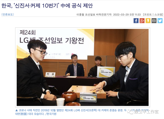 韩国棋院官方截图