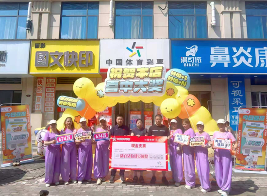 男子刚换投注方式就中大乐透674万 前不久曾中3等