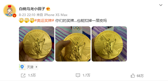 朱雪莹微博截图