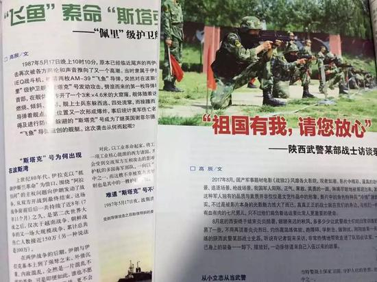 《兵工科技》军事专栏