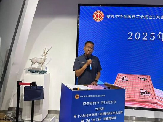 北京市社会体育管理中心副主任 王国良致开幕词