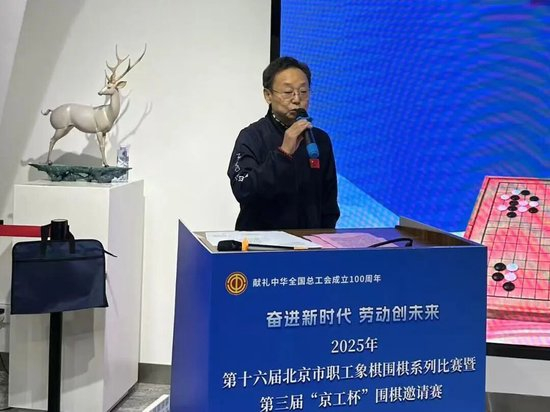 北京市职工体育协会秘书长 柳刚宣布比赛开始