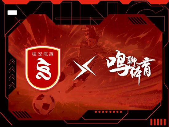 “穗安街超”五人足球争霸赛U12金杯组决赛球队巡礼