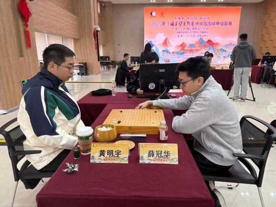 薛冠华vs黄明宇