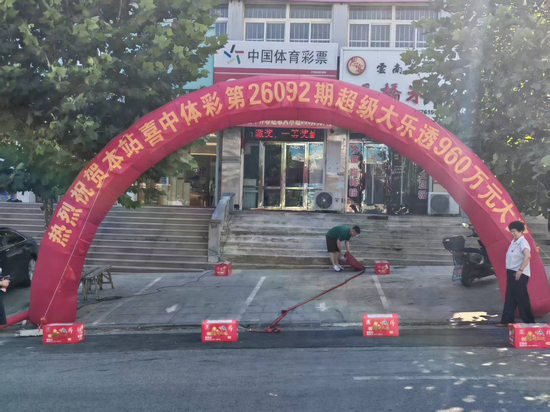 老彩民命中大乐透960万不敢相信：真的有这么多？