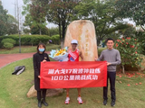又一名大神完成100公里挑战 用时6小时34分36秒