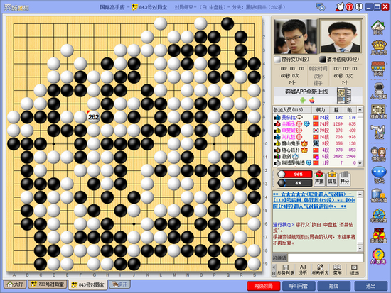 廖行文执白中盘胜酒井佑规（完整棋谱请登录弈城围棋网查看）