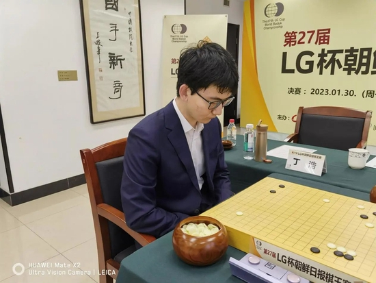 丁浩九段在比赛中