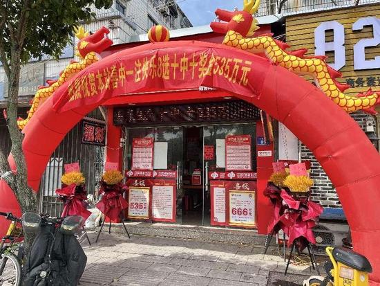 中奖彩站