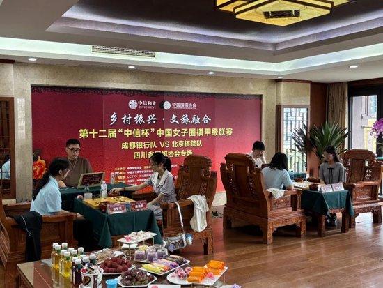 成齐银行队四川省围棋协会专场