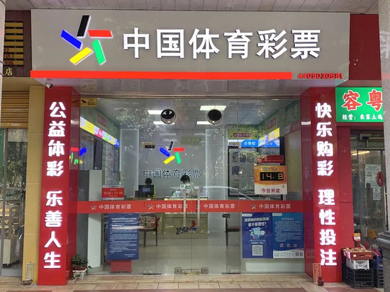 中奖彩站