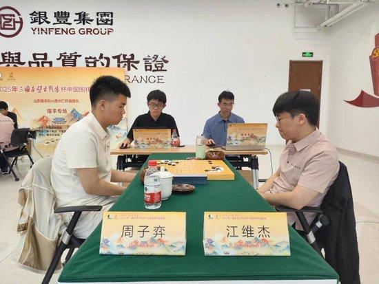 江维杰vs周子弈