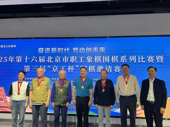 傅绍林为嘉宾组双人联棋第1-3名颁奖
